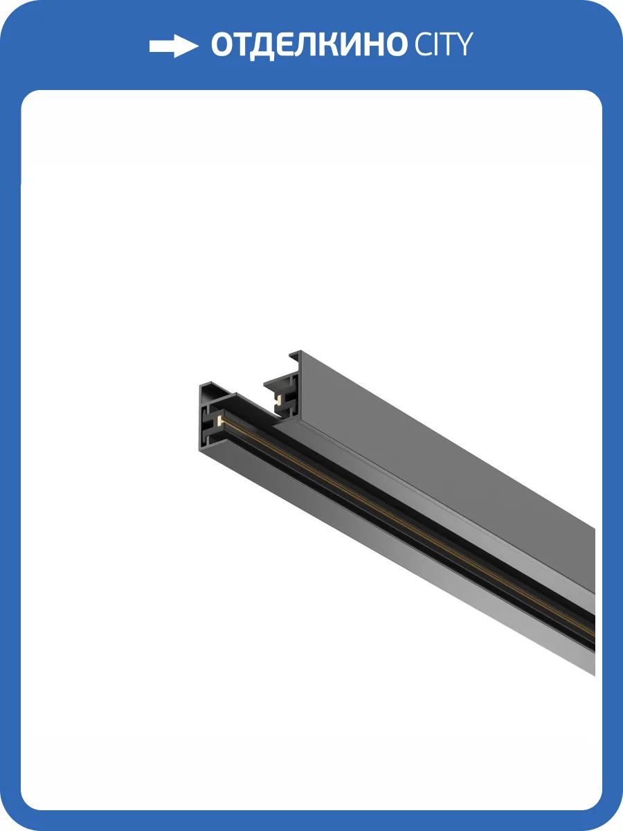Шинопровод Technical Busbar Trunkings Unity TRX001-113B фото 4