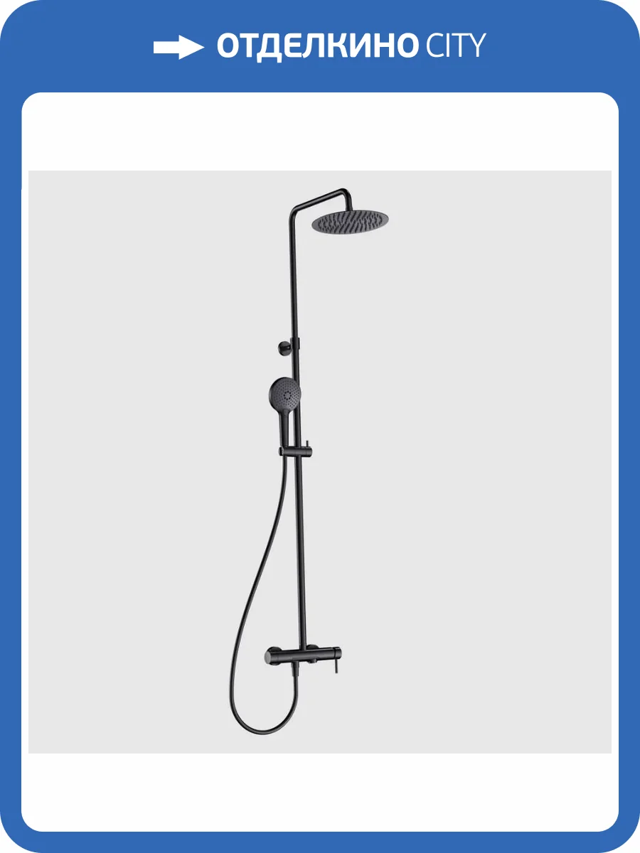 Душевая стойка AQUAme AQM8011MB черная матовая фото 5