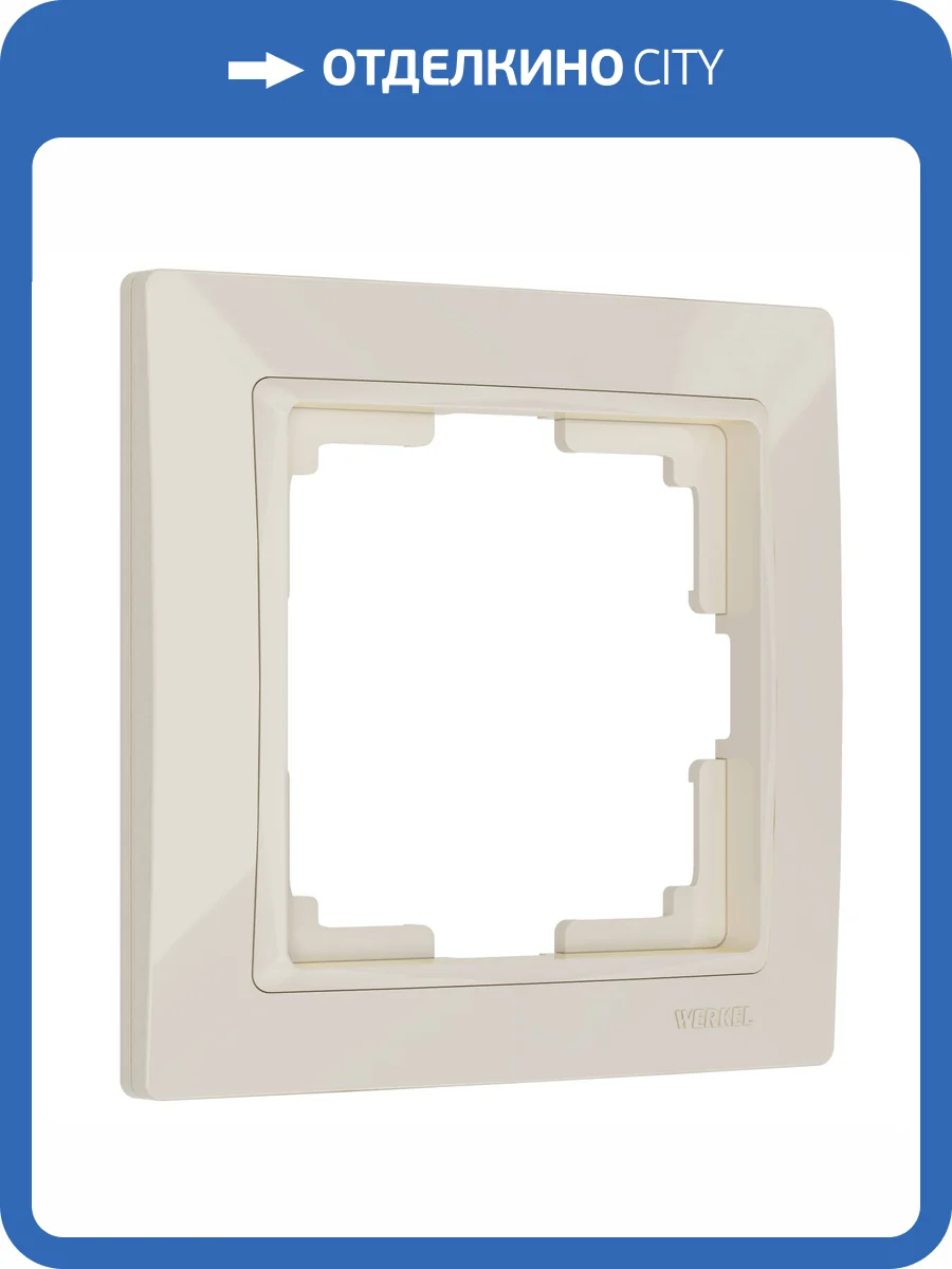 Рамка Werkel Snabb basic W0012003 фото 5