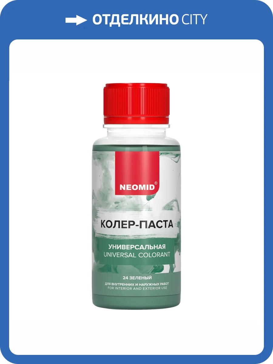 Колер-паста универсальная Neomid 24 Зеленый 100 мл фото 3
