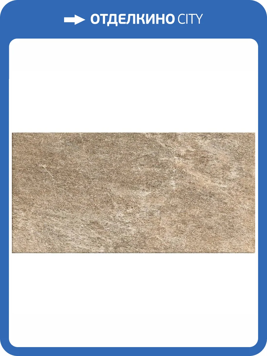 Керамогранит Cersanit Mercury 16318 Бежевый 29.7x59.8 фото 6