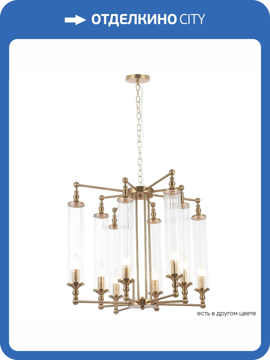 Люстра Crystal Lux Tomas TOMAS SP8 D650 BRASS фото 4