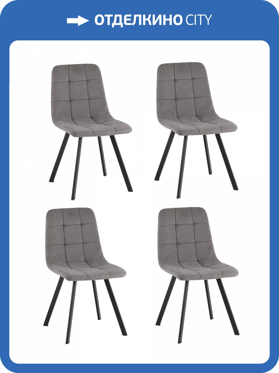 Стул Stool Group Одди Original Square SG002-F2S-L010 X4 серый 4 шт. фото 10