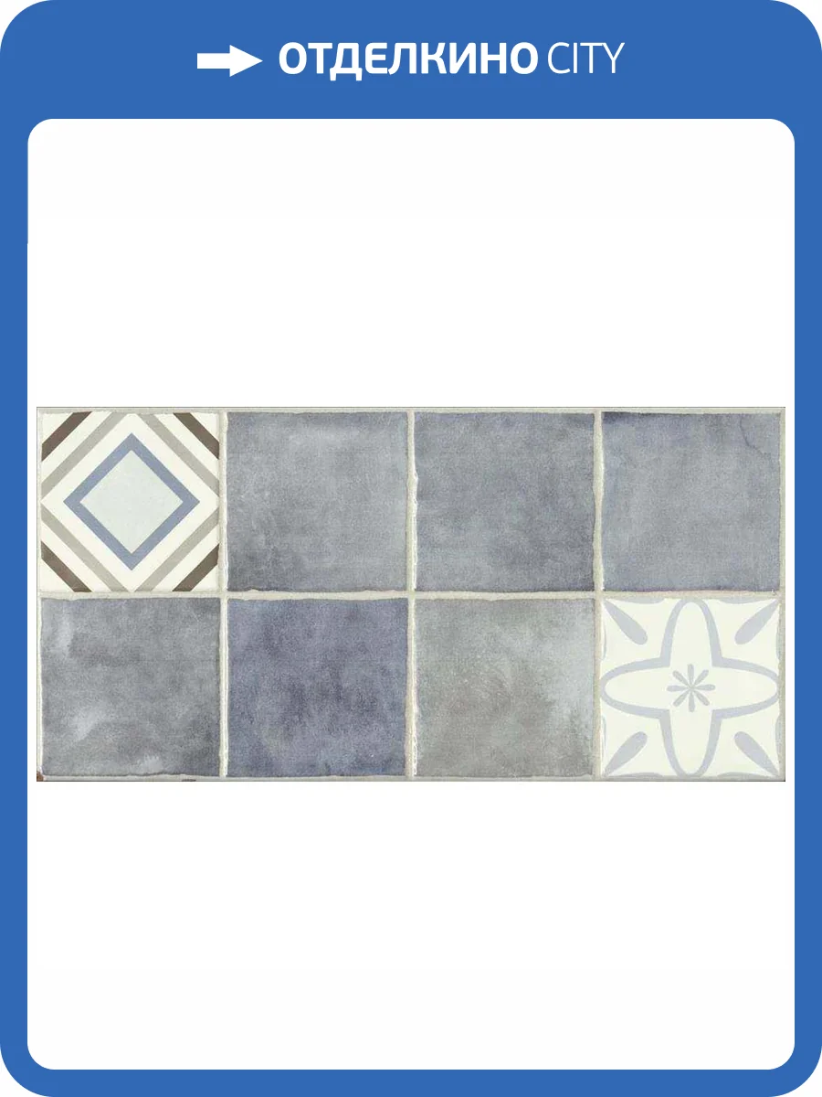 Декор STN Ceramica Laval Azul 25x50 фото 2