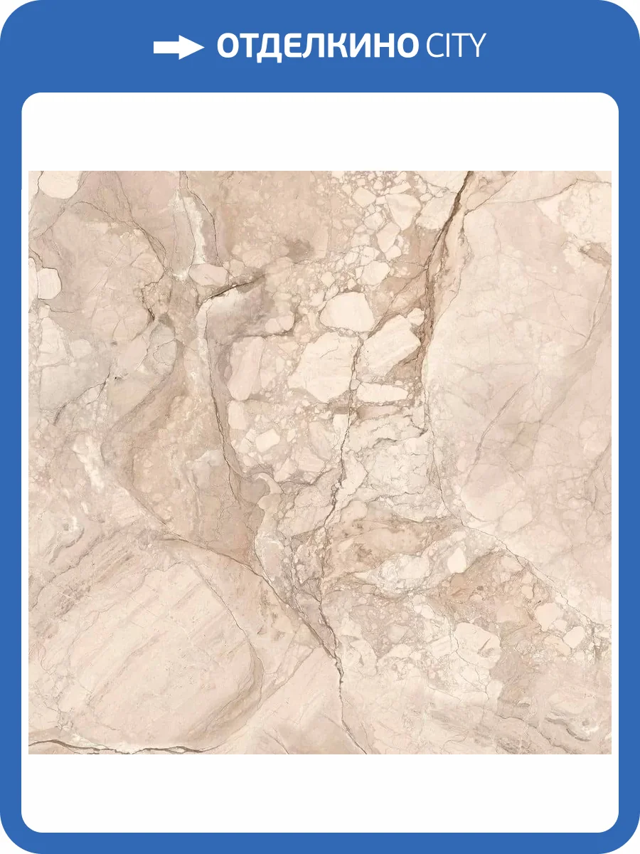 Керамогранит Global Tile Celestia GT60601002MR-3 Бежевый 60x60 фото 10