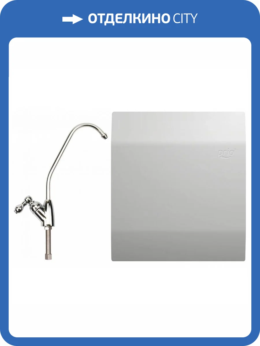 Фильтр Prio Новая вода Expert M420 многоступенчатый, под мойку фото 5