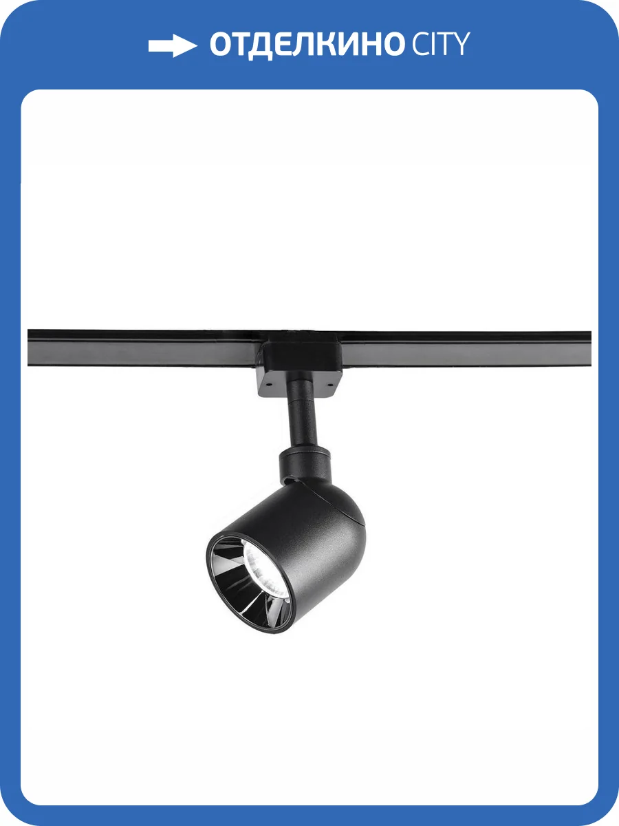 Трековый светодиодный светильник Favourite Unica 4232-1U фото 4