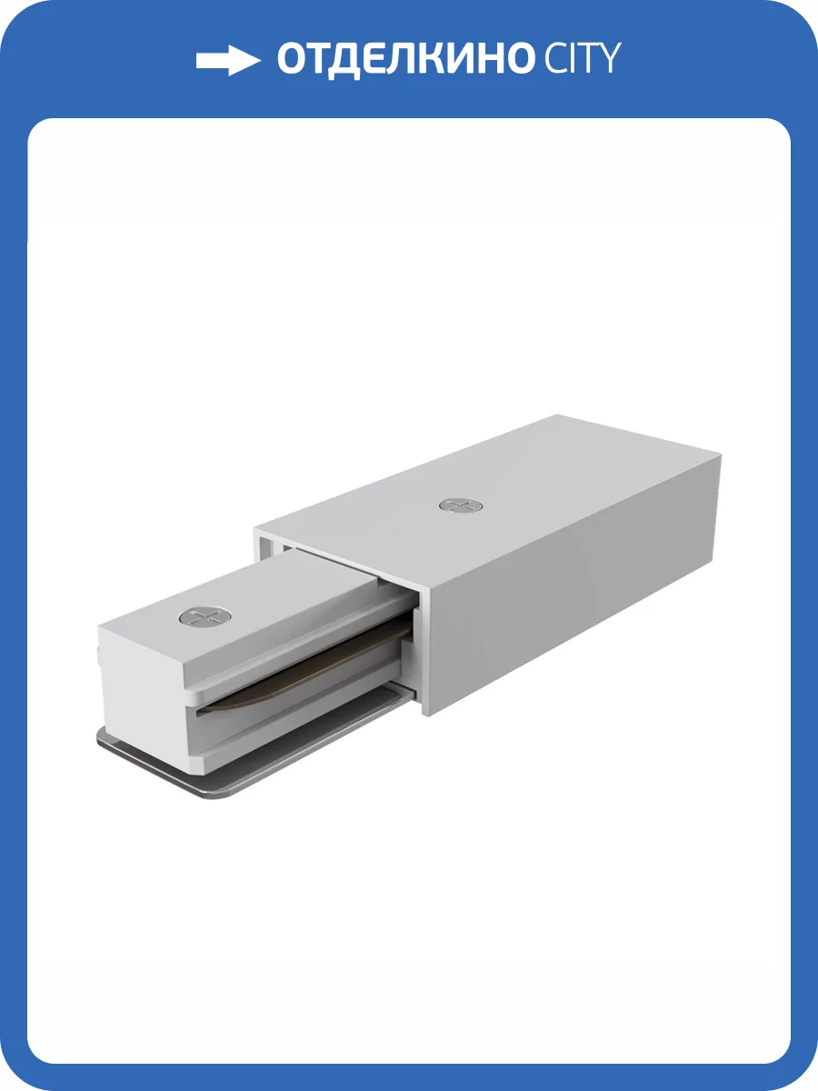 Ввод питания Technical Accessories for tracks Unity TRA001B-11W фото 3