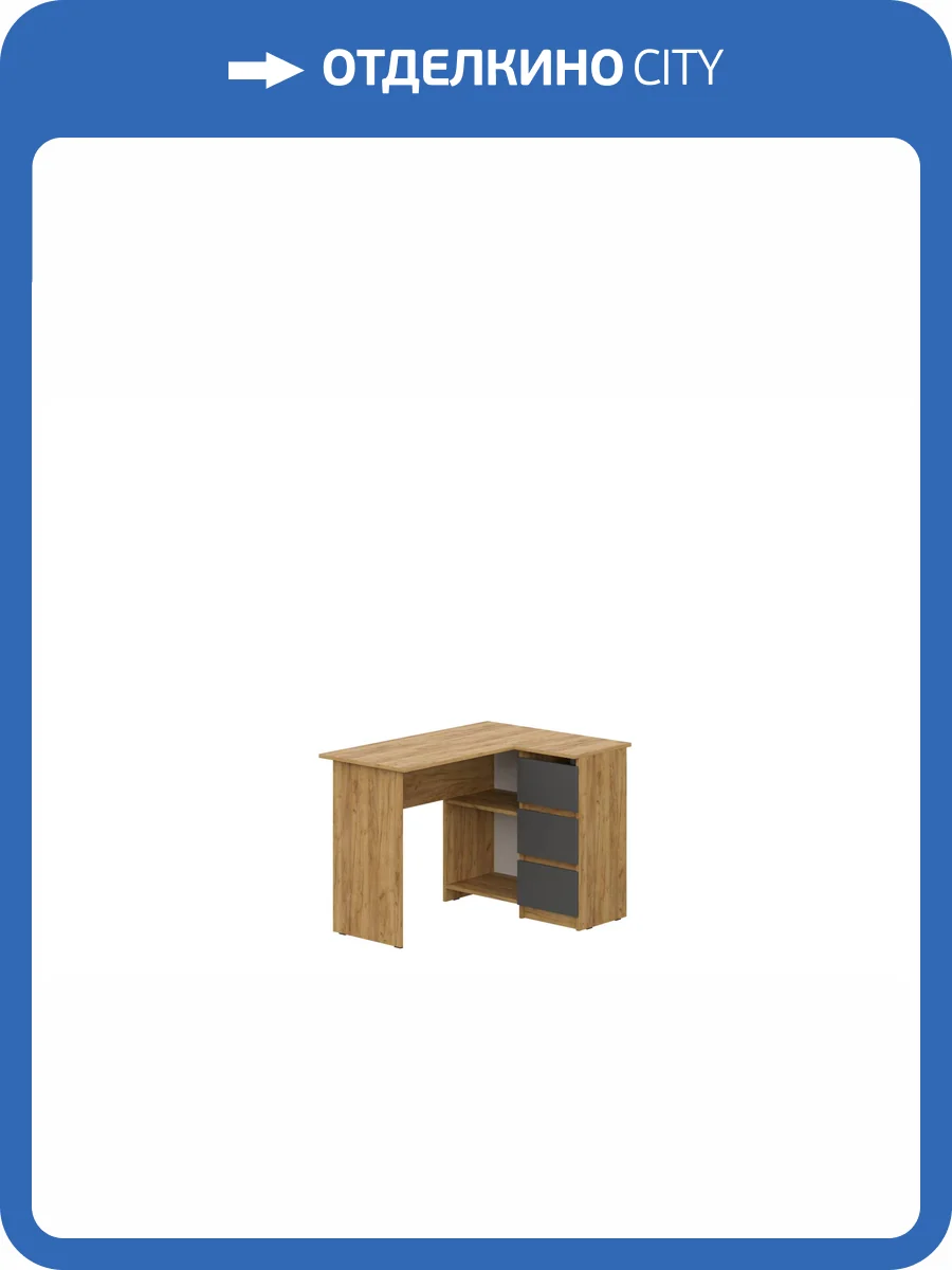 Стол письменный угловой Арника Денвер 00-00303836 Дуб Золотой/Графит серый фото 5