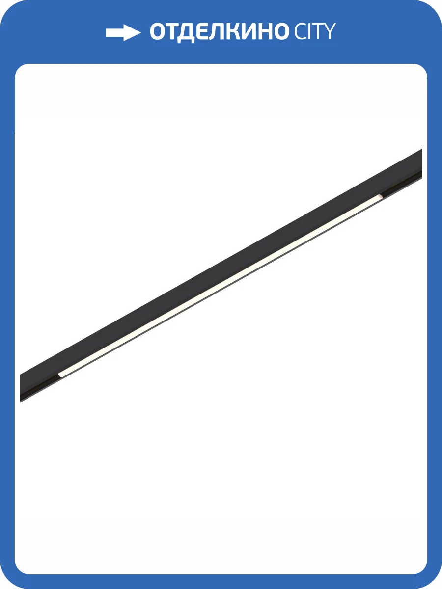 Магнитный трековый светильник ST Luce Super5 ST667.436.05 фото 2