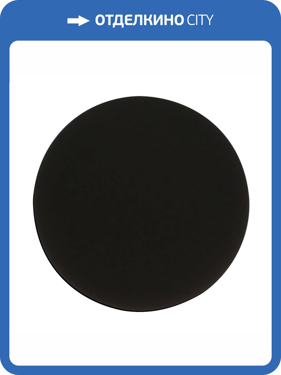 Настенный светодиодный светильник Kink Light Затмение 2203,19 фото 2