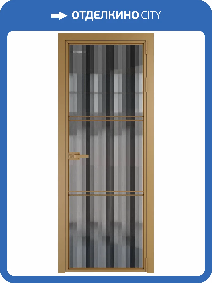 Межкомнатная дверь Profil Doors 3 AX цвет профиля Золото, стекло безопасное 6 мм мору тонированное 600x2000 фото 2