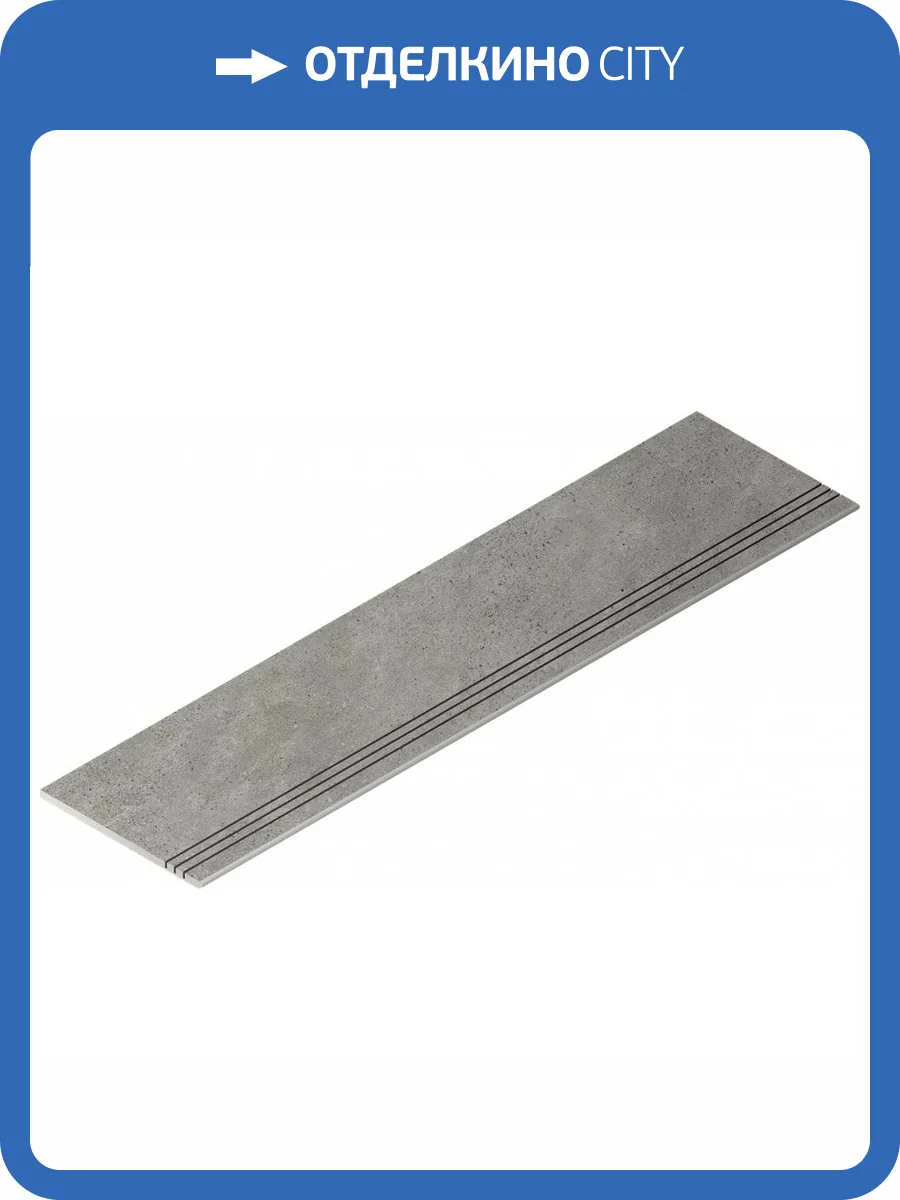 Ступень Italon Скайлайн 610140000073 Клауд Градино Nat 30x120 фото 7