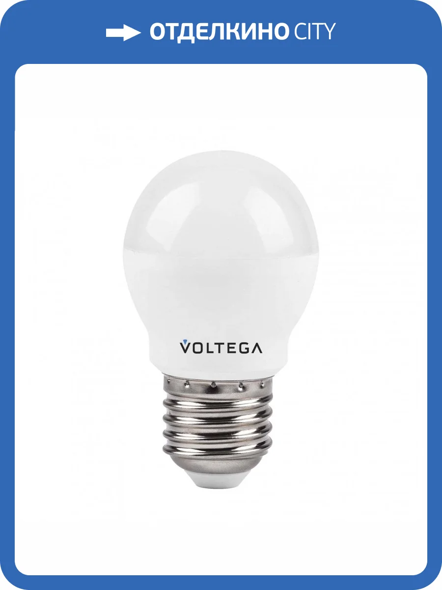 Лампа светодиодная Voltega Simple E27 10W 2800K матовая 8455 фото 3