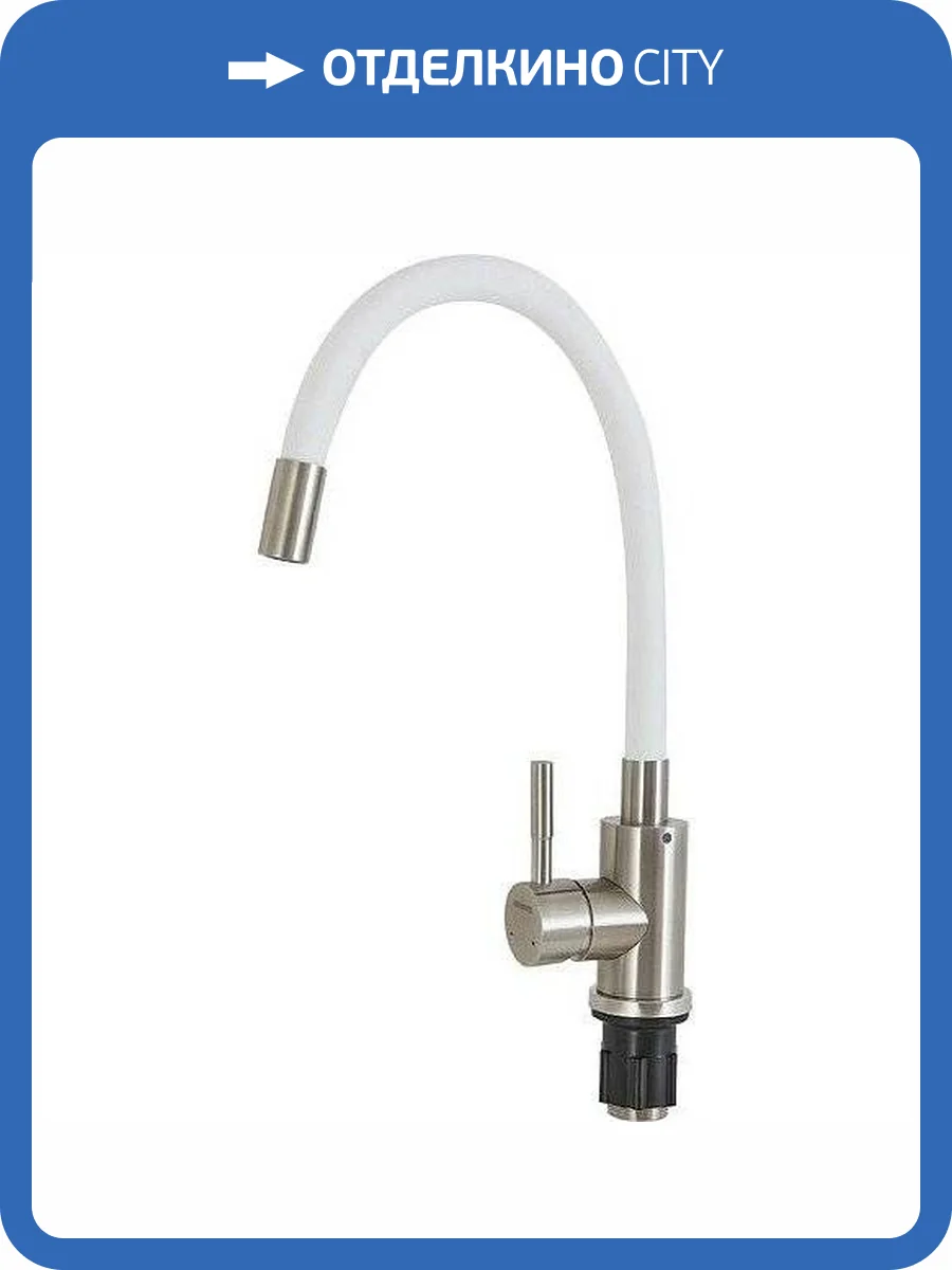 Смеситель для кухни Osgard Gron Flex 84383 никель, белый фото 4