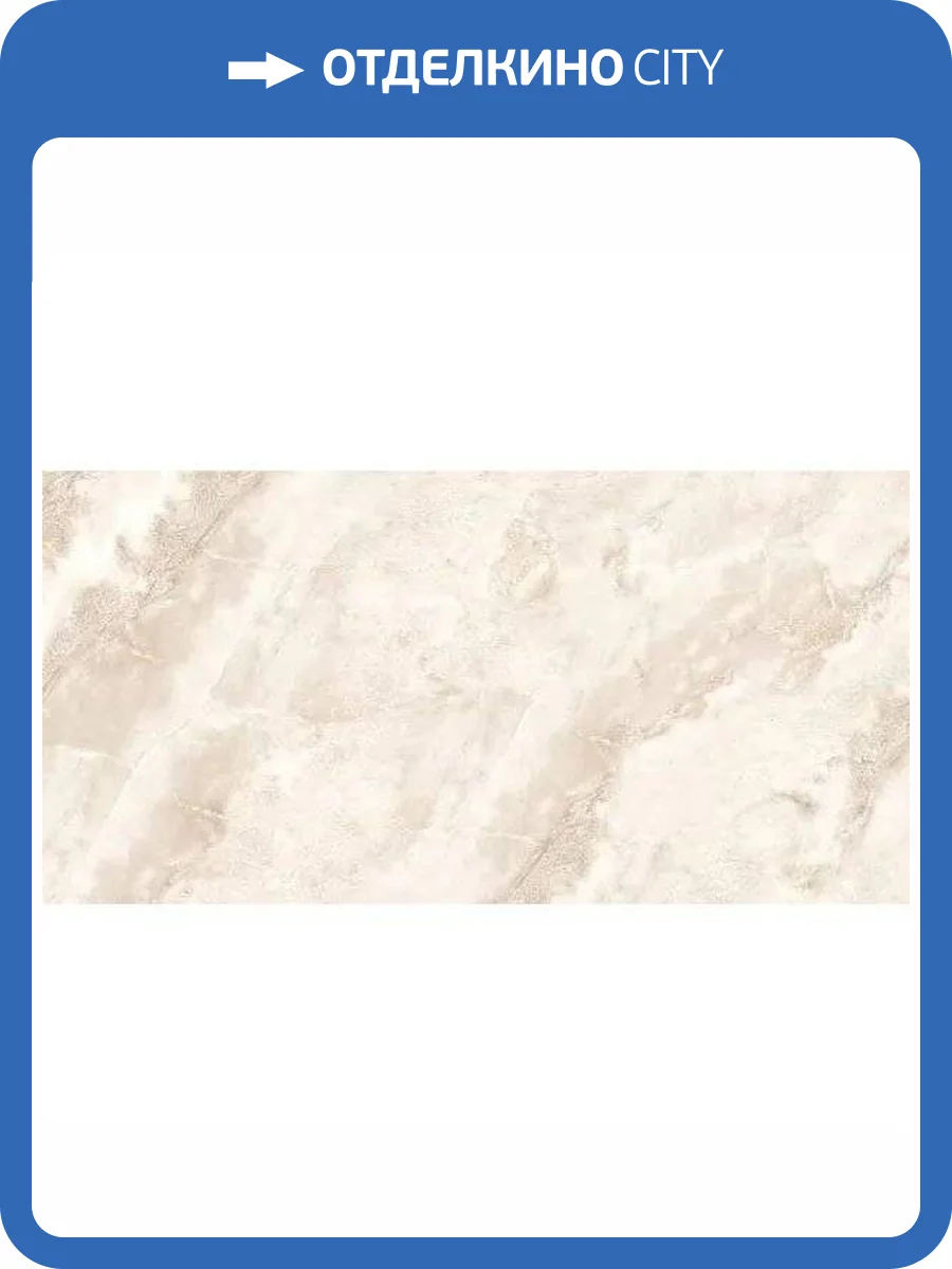 Керамогранит Absolut Gres Sahara AB 1057G Beige Gloss 60x120 фото 3