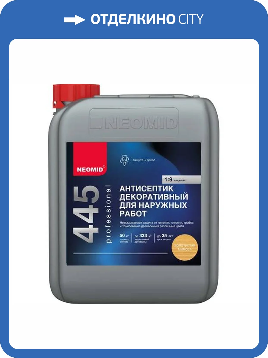 Антисептик декоративный для наружных работ Neomid 445 золотистая мимоза 5 кг фото 3