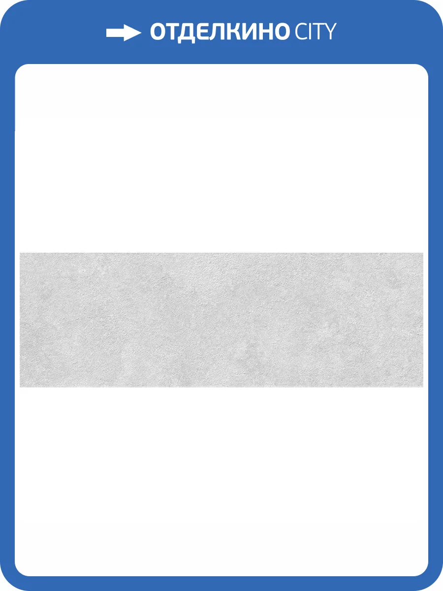 Керамическая плитка Vives Omicron Gris 25x75 фото 2