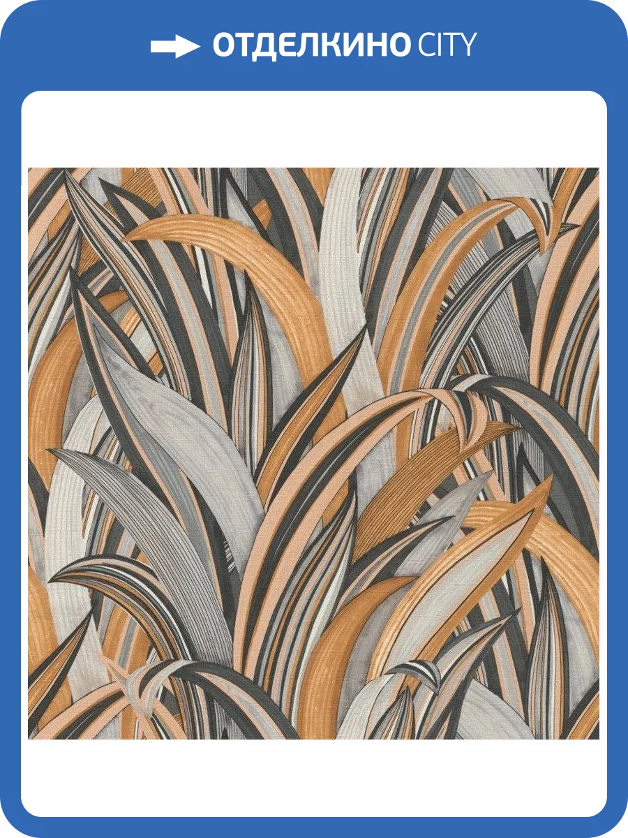 Обои виниловые Rasch Amazing 541274 фото 3