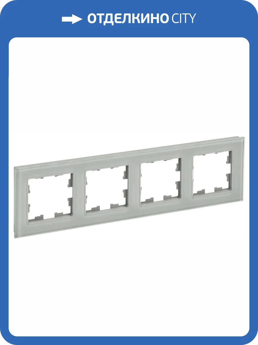 Рамка 4-постовая IEK Brite BR-M42-G-K30 дымчатый фото 4