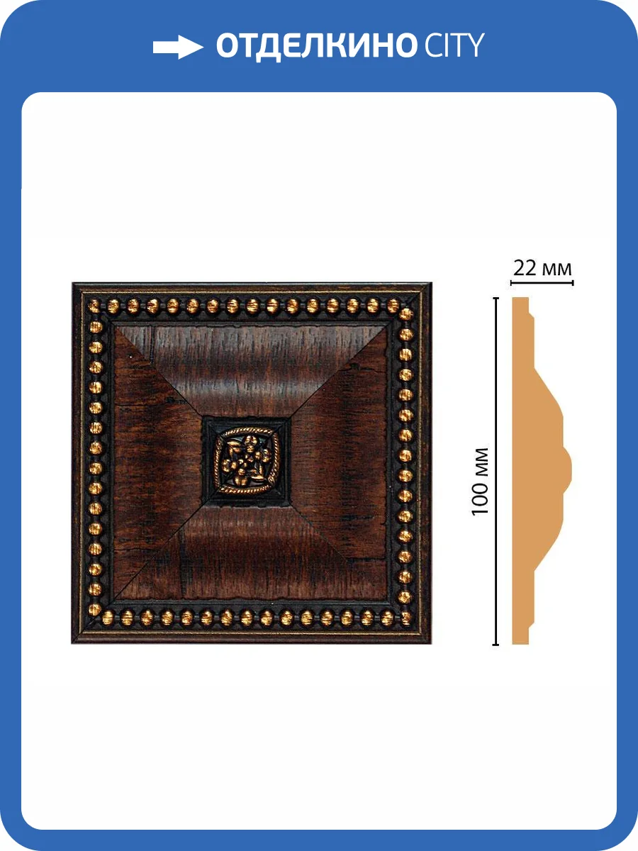 Вставка DECOMASTER D209-2 10x2.2x10 фото 2