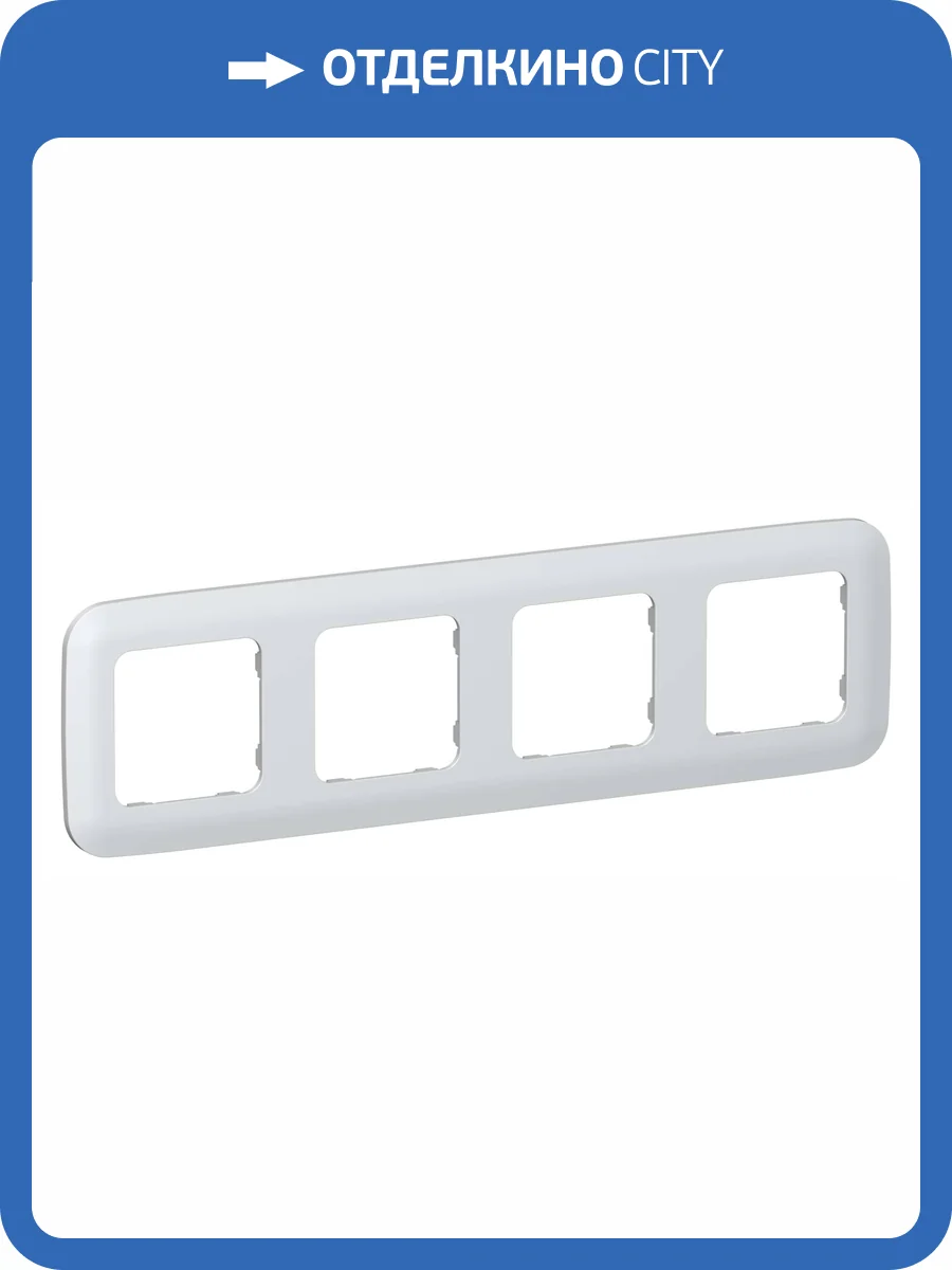 Рамка 4-постовая IEK Flite FI-M42-31-20-K36 жемчуг фото 2