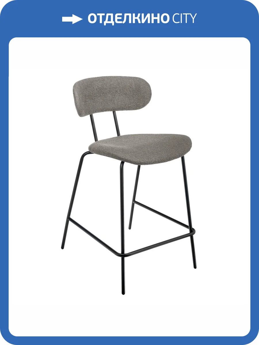 Стул полубарный Bradex Home Ant RF 0867 серый букле фото 12