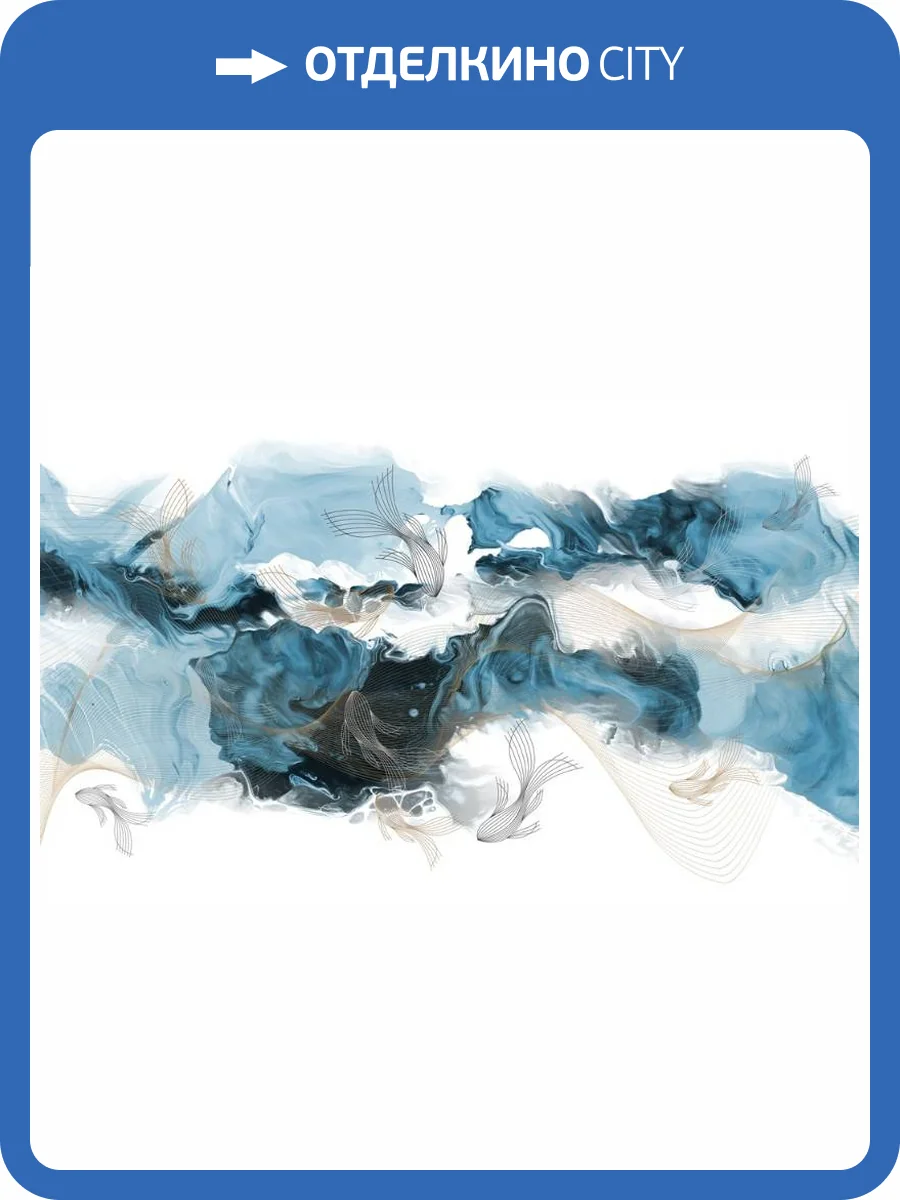 3D Фотообои Artegrafico «Флюидные волны» PL-109 акварель фото 2