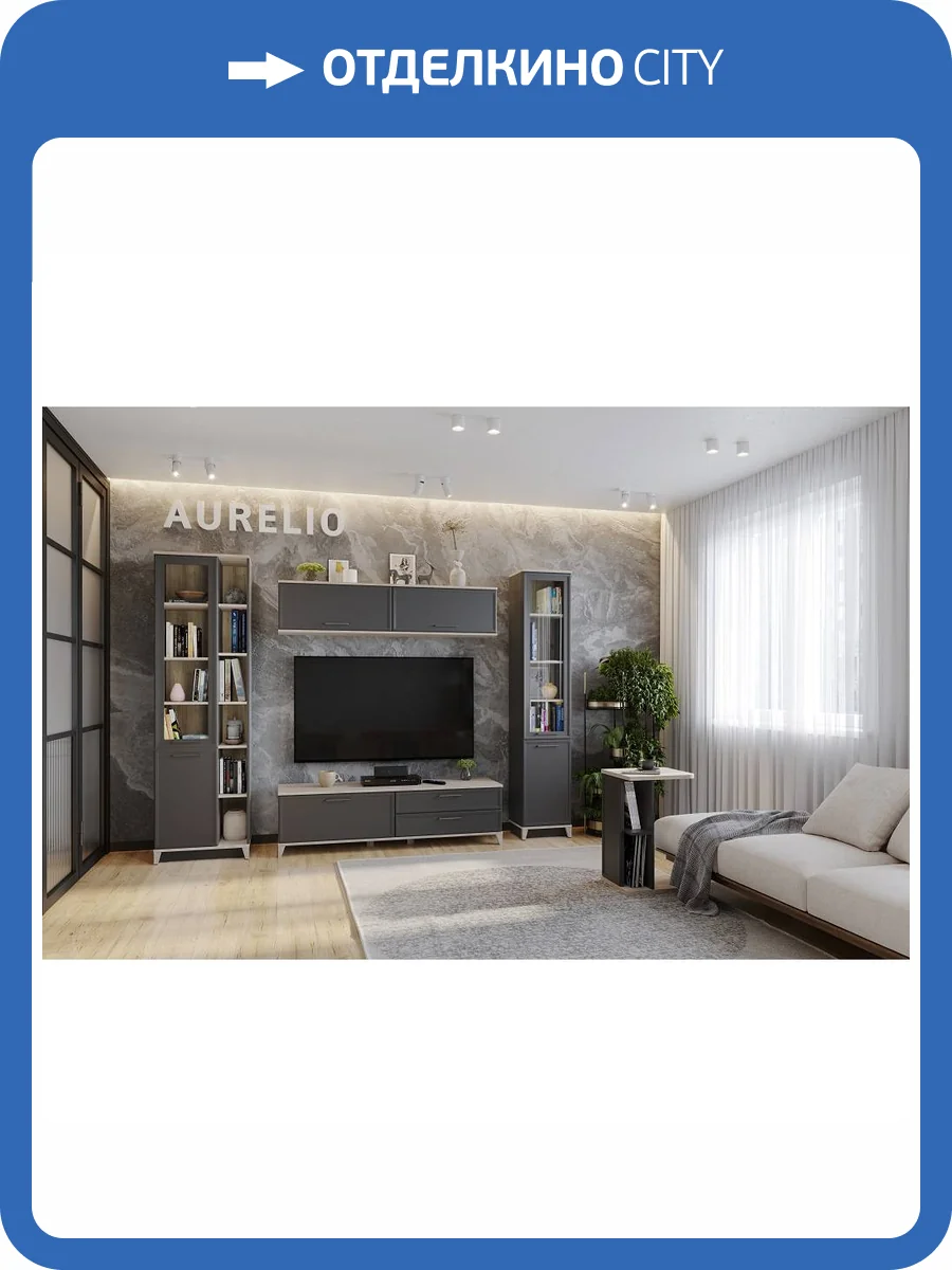 Стенка в гостиную Глазов Мебель Аурелио Н130549 черный фото 2