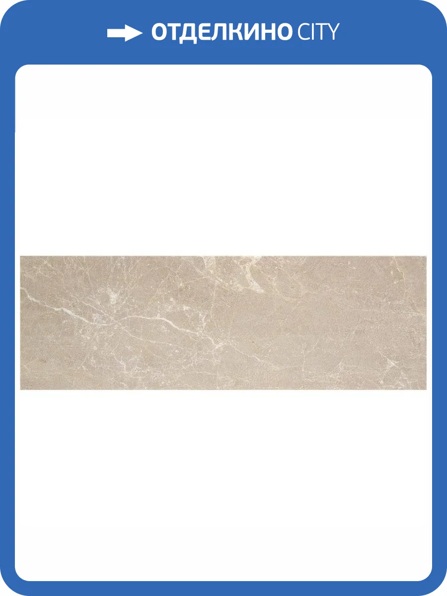 Керамическая плитка STN Ceramica Albury Camel 33.3x100 фото 2