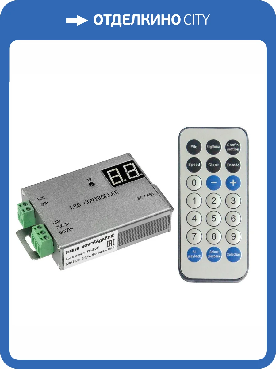 Контроллер регулятор цвета Arlight Hx 805 16999 фото 3