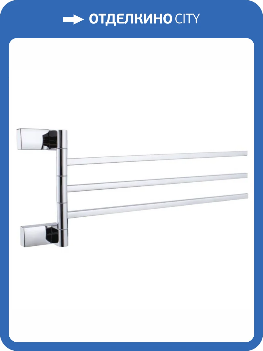 Полотенцедержатель Haiba HB8813 тройной, поворотный, хром фото 3