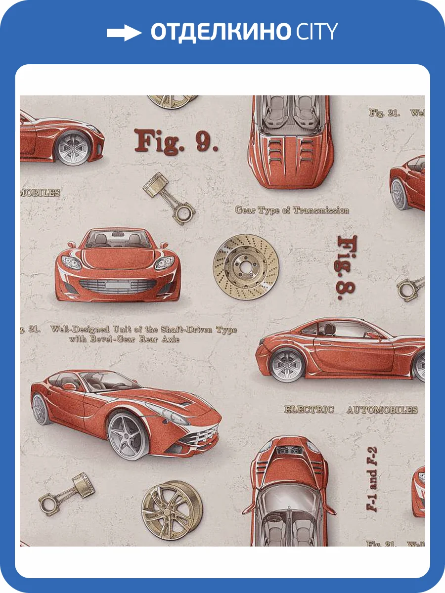 Обои Артекс Стритрейсинг 10393-02 фото 2