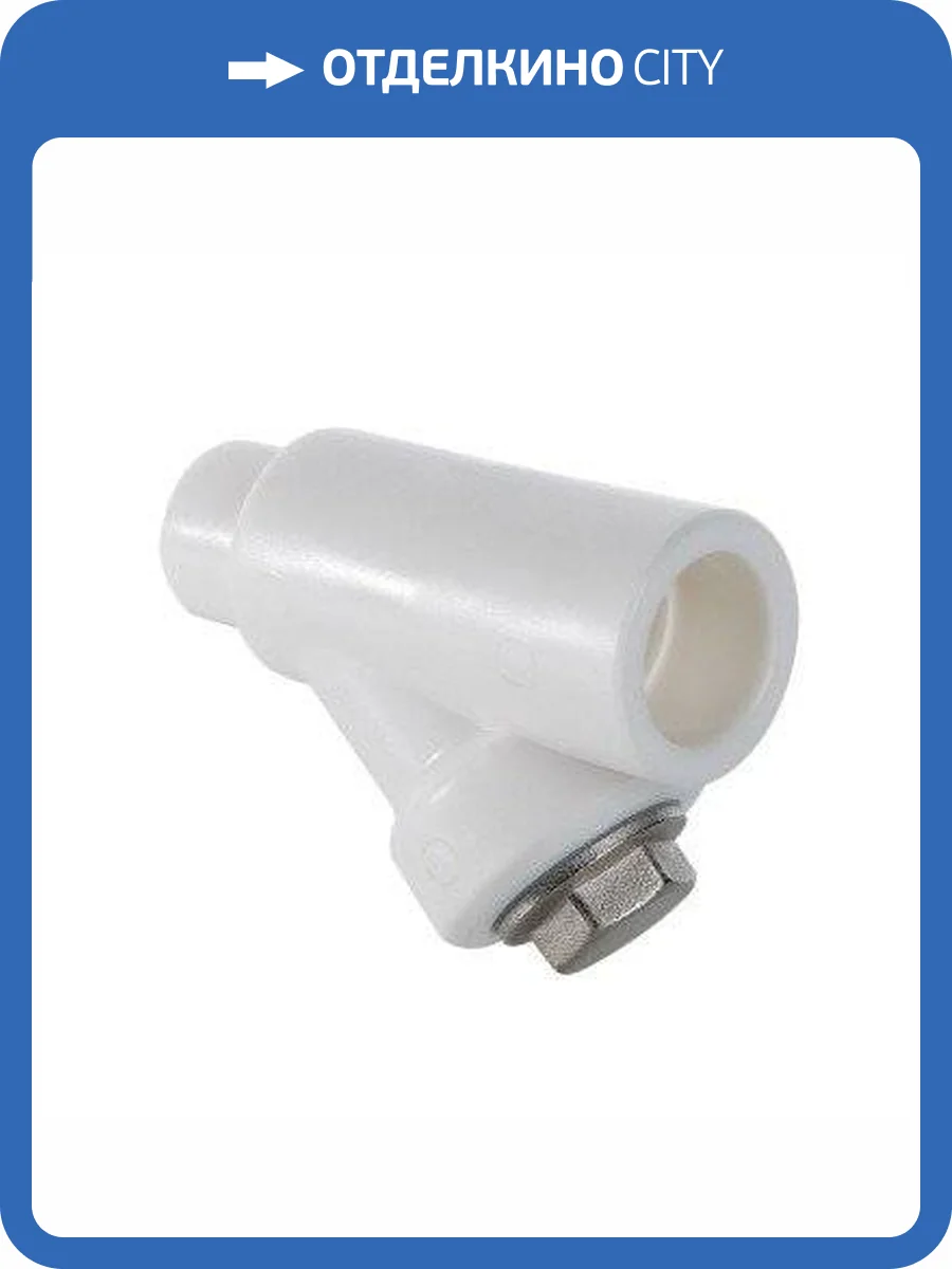 Фильтр механической очистки VALTEC полипропиленовый внутренний–наружный 20 мм, VTp.787.0.020 фото 2