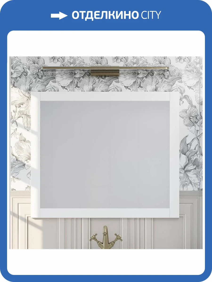 Зеркало Sanflor Ванесса 95, белое фото 7