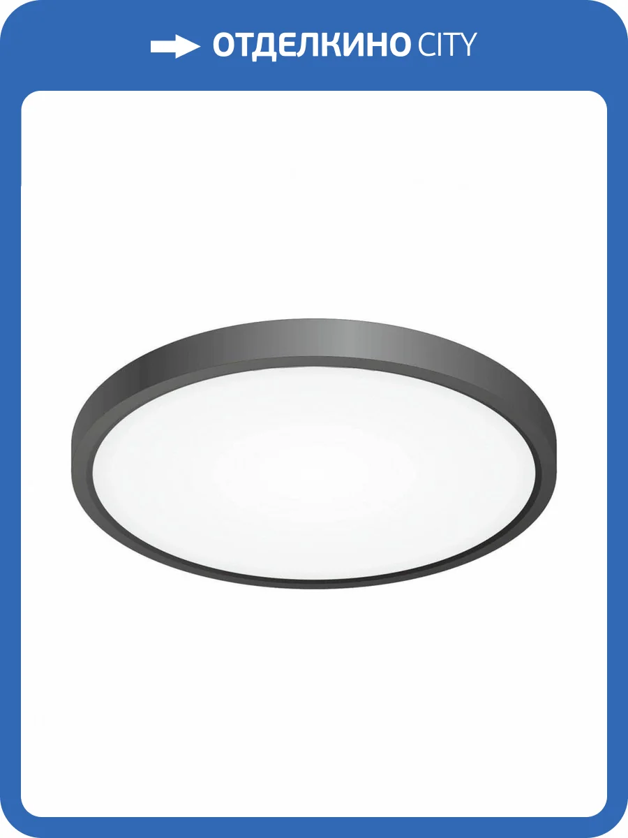 Потолочный светодиодный светильник Citilux Бейсик CL738241V фото 4