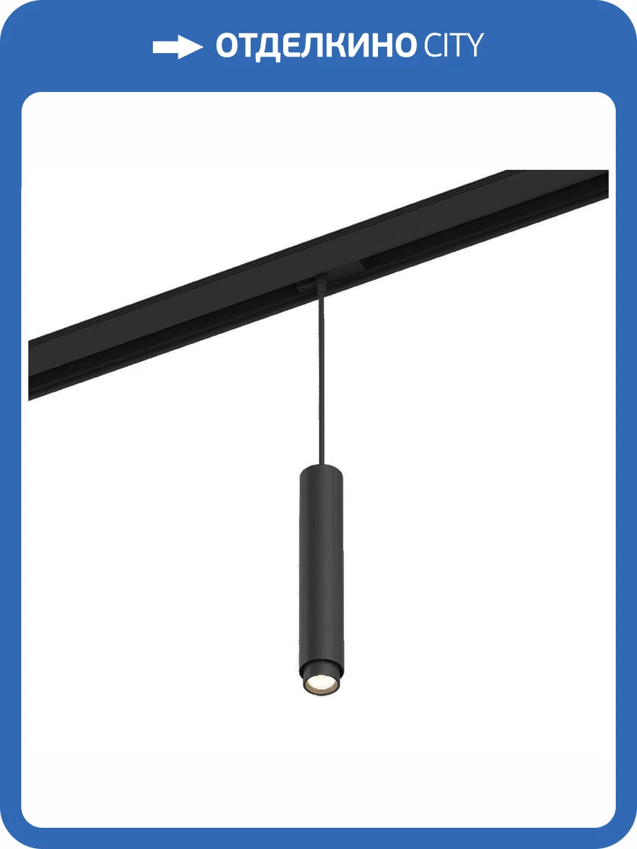 Трековый светодиодный светильник DesignLed SY-601241-BL-10-NW 003580 фото 4