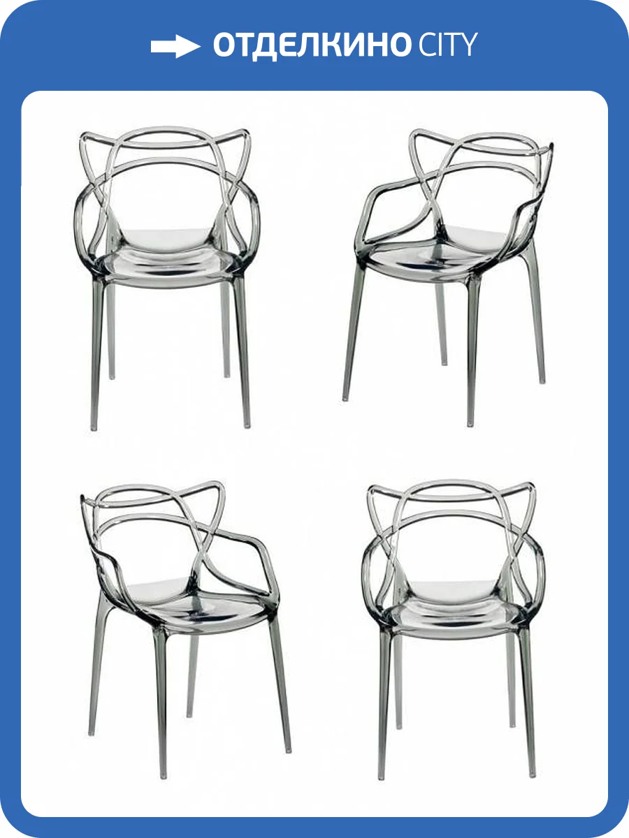 Комплект стульев Bradex Home Masters FR 0705К прозрачный серый 4 шт. фото 14