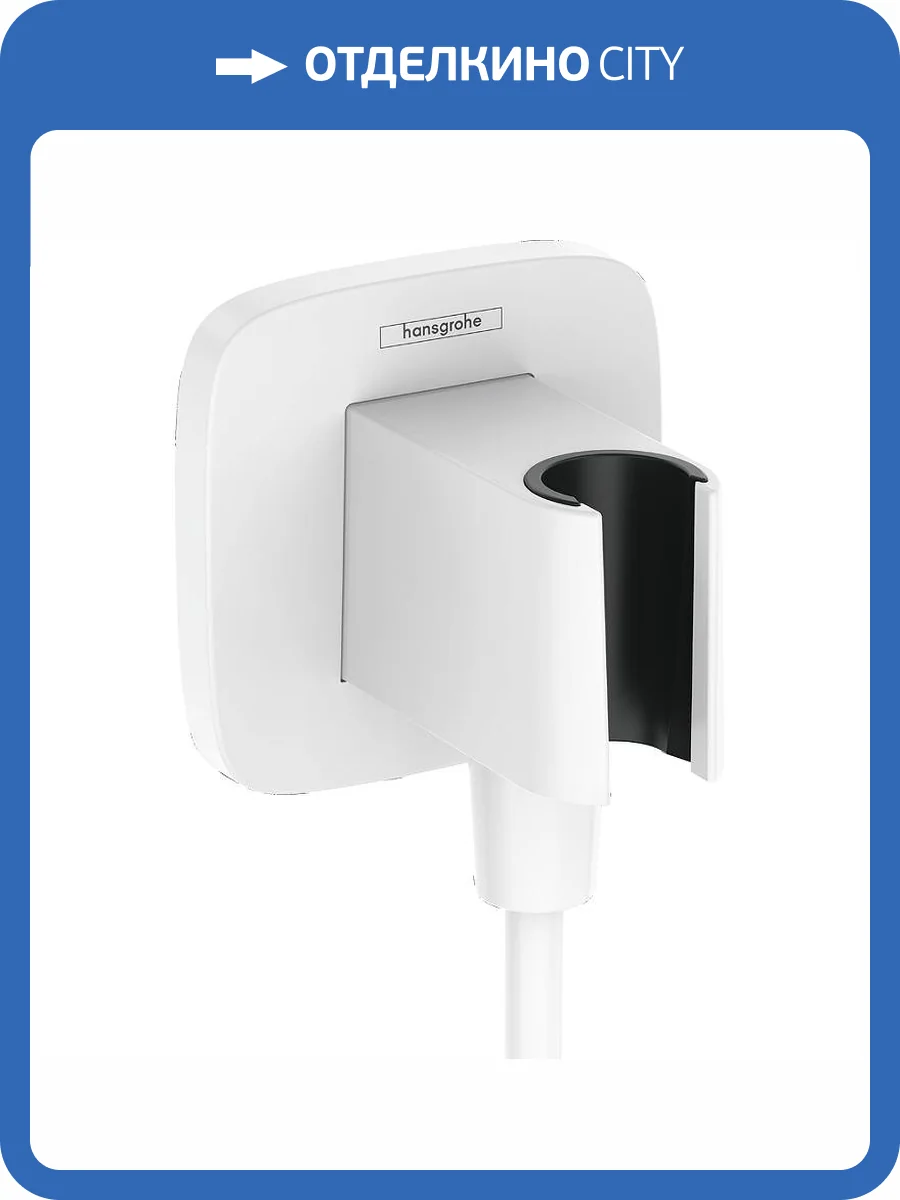 Шланговое подключение Hansgrohe FixFit Q 26887700 белый фото 3