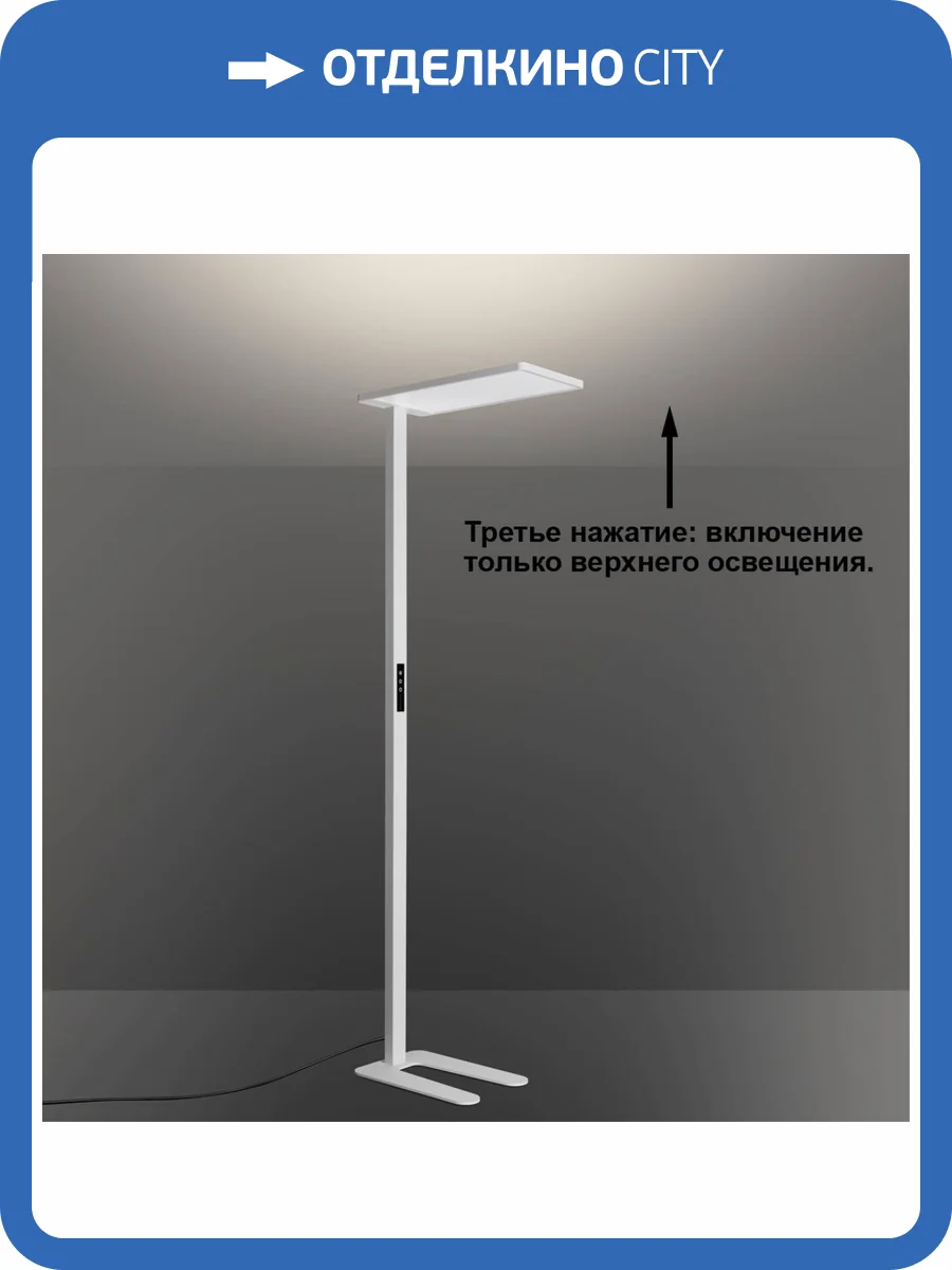 Торшер светодиодный Novotech Studi 359545 фото 8