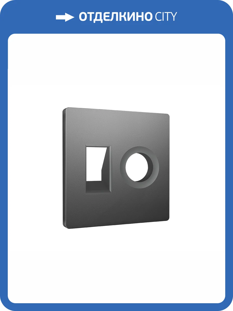 Лицевая панель для компьютерной/телефонной розетки+TV розетки Ambrella Volt Alfa AP6625 антрацит серый фото 3