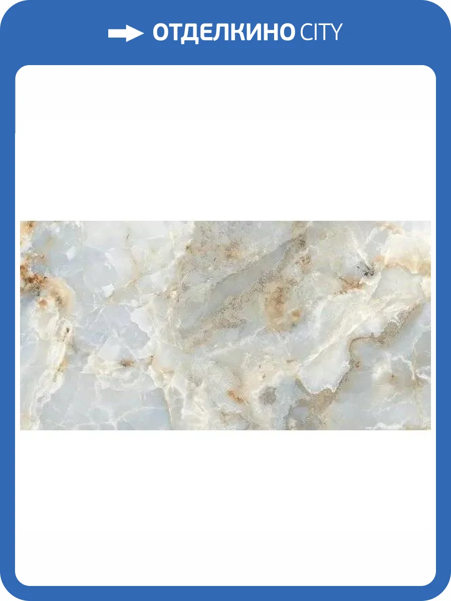 Керамогранит Bluezone Croma Onyx BZ74943 Glossy 60x120 фото 3