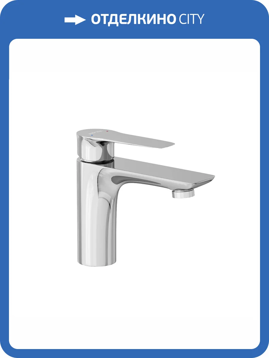 Смеситель для раковины Avrora Line AV3110 хром фото 11