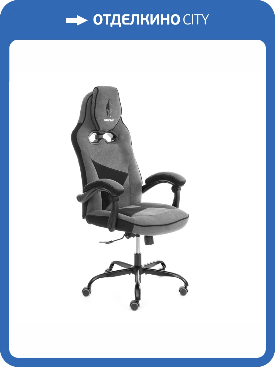 Кресло компьютерное Tetchair Arena metalBL 25148 серый, черный, велюр фото 6