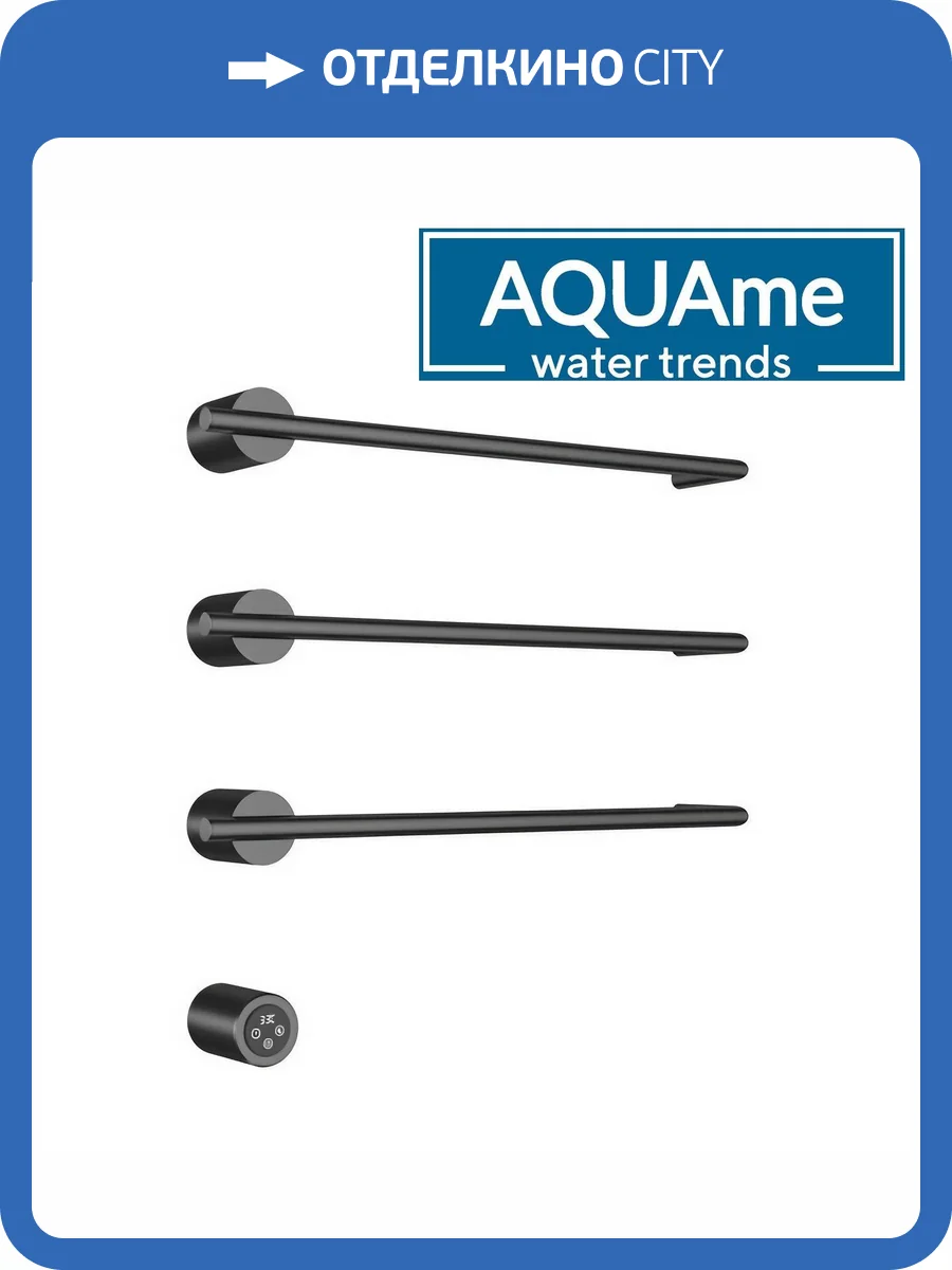 Полотенцесушитель электрический AQUAme AQM3143GM встраиваемый, c терморегулятором, шлифованный темный металл фото 3