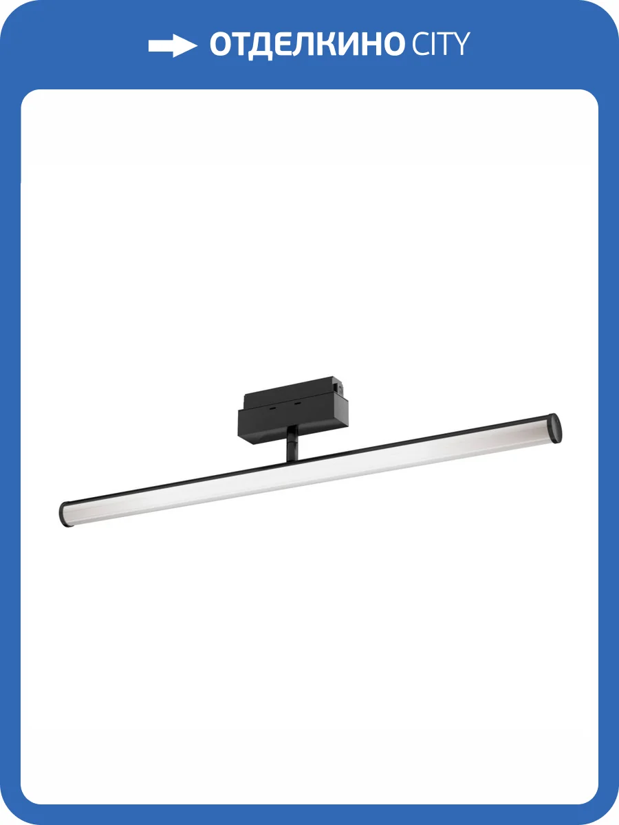 Трековый светильник Technical Larc TR026-2-10B3K фото 5