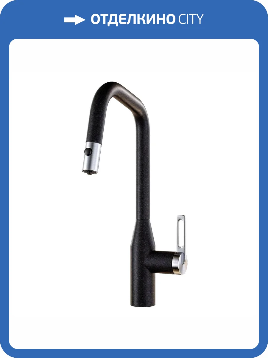 Смеситель для кухни Granula GR-8171 черный, с выдвижным изливом фото 4