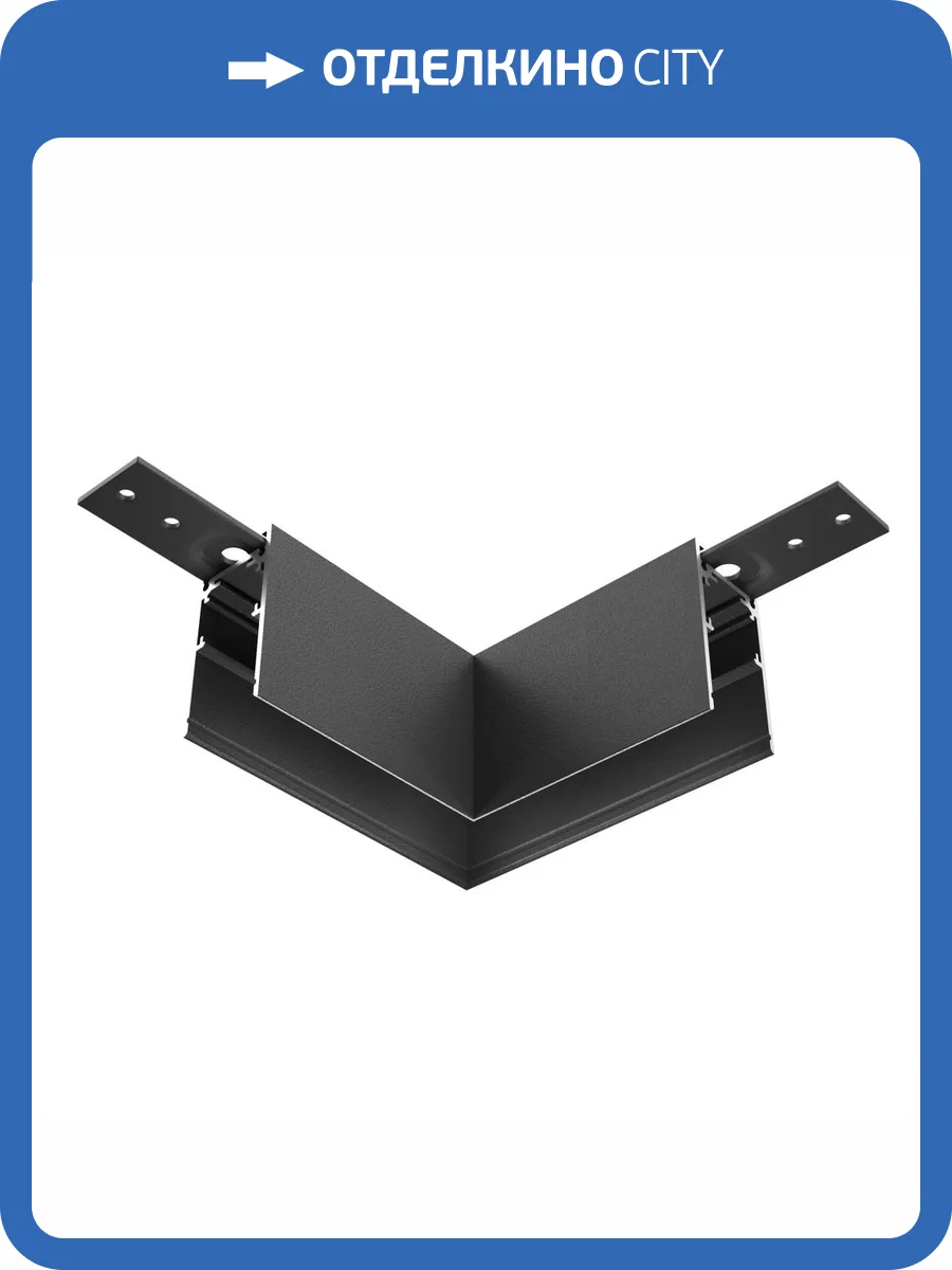 Угловой соединитель Technical Accessories for tracks Exility TRA034HCL-41B фото 2