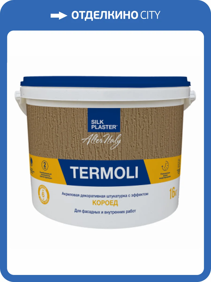 Декоративная штукатурка Silk Plaster Termoli с фактурой «Короед» К701 16 кг фото 3