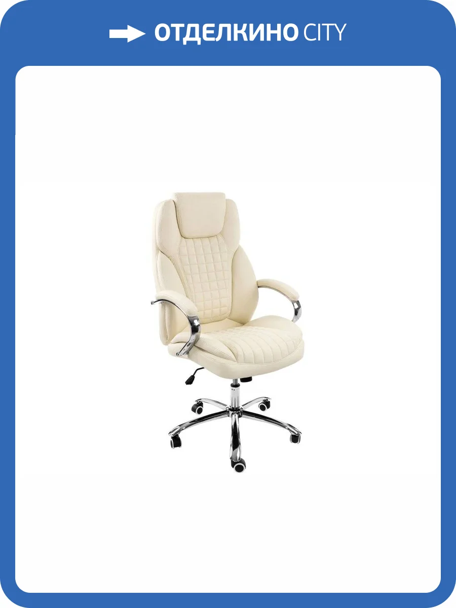 Компьютерное кресло Woodville Herd 1866 cream фото 10